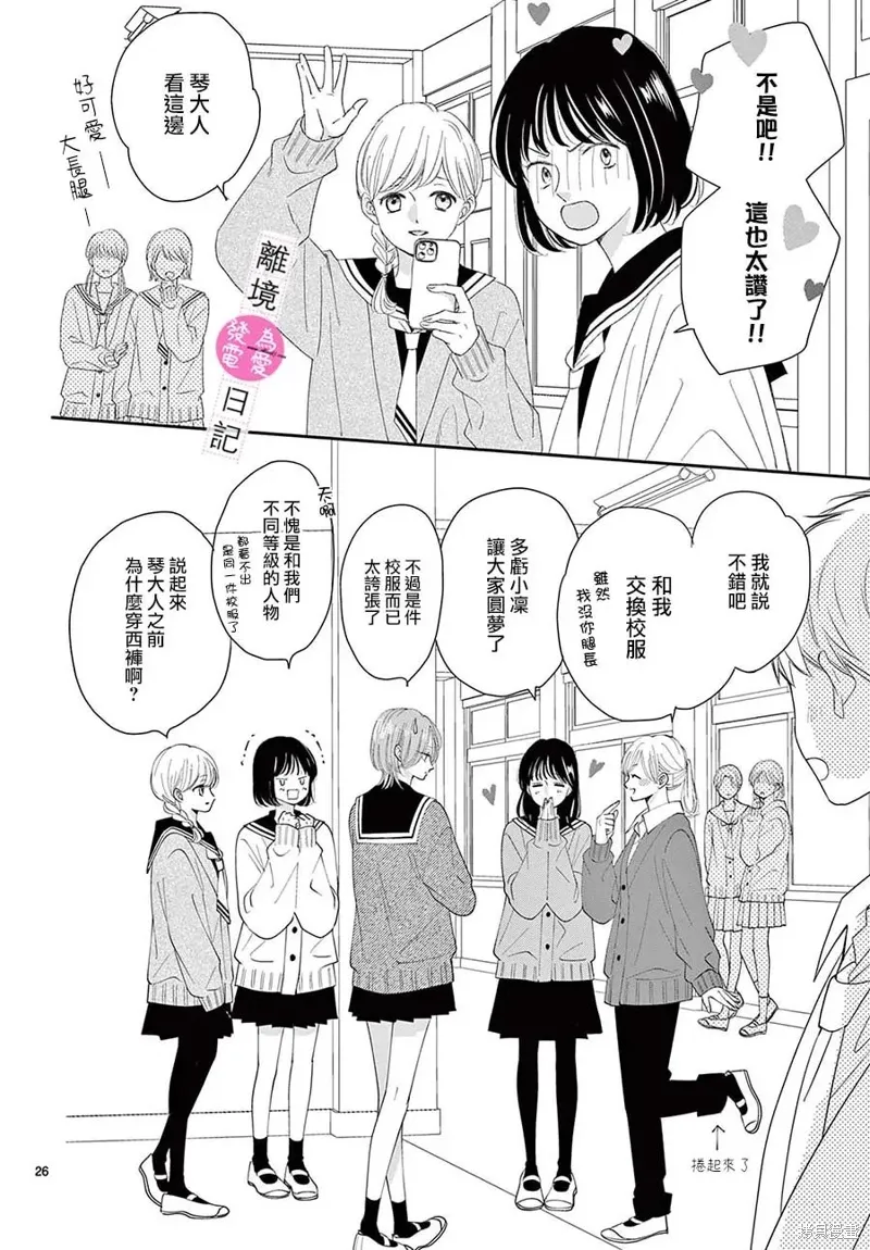 第37话 第26页