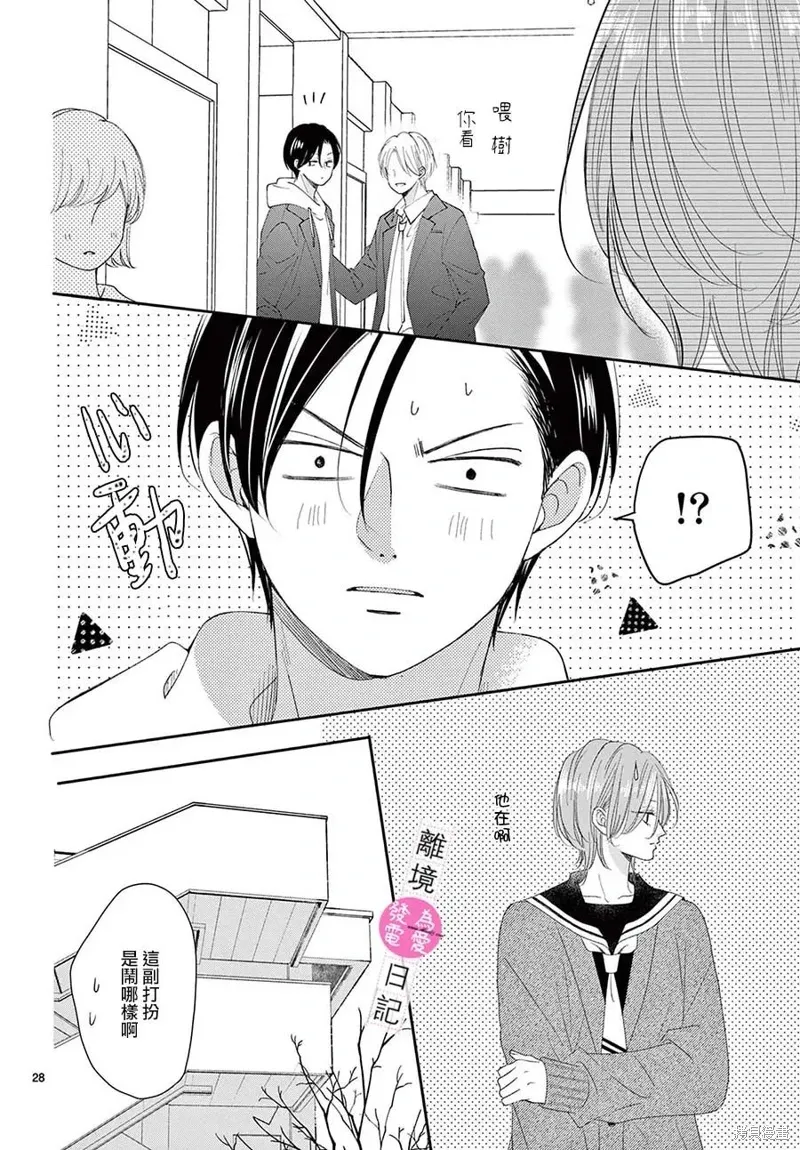 第37话 第28页