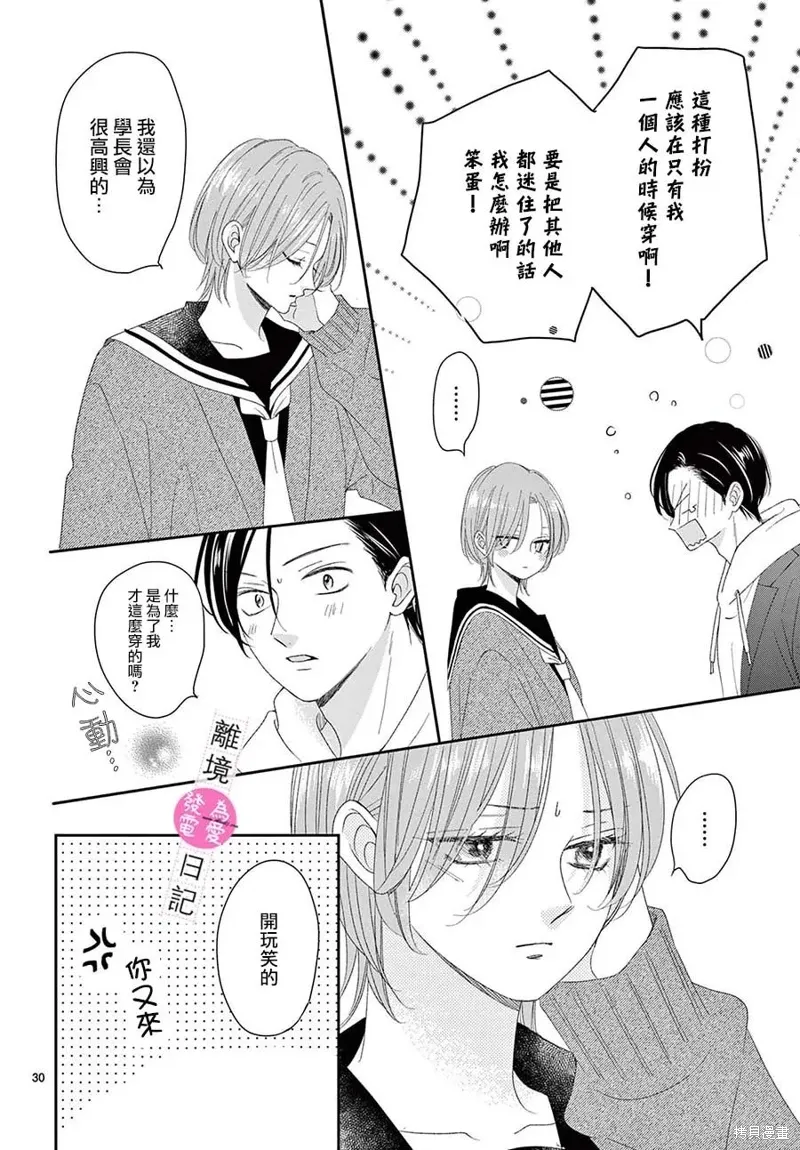 第37话 第30页