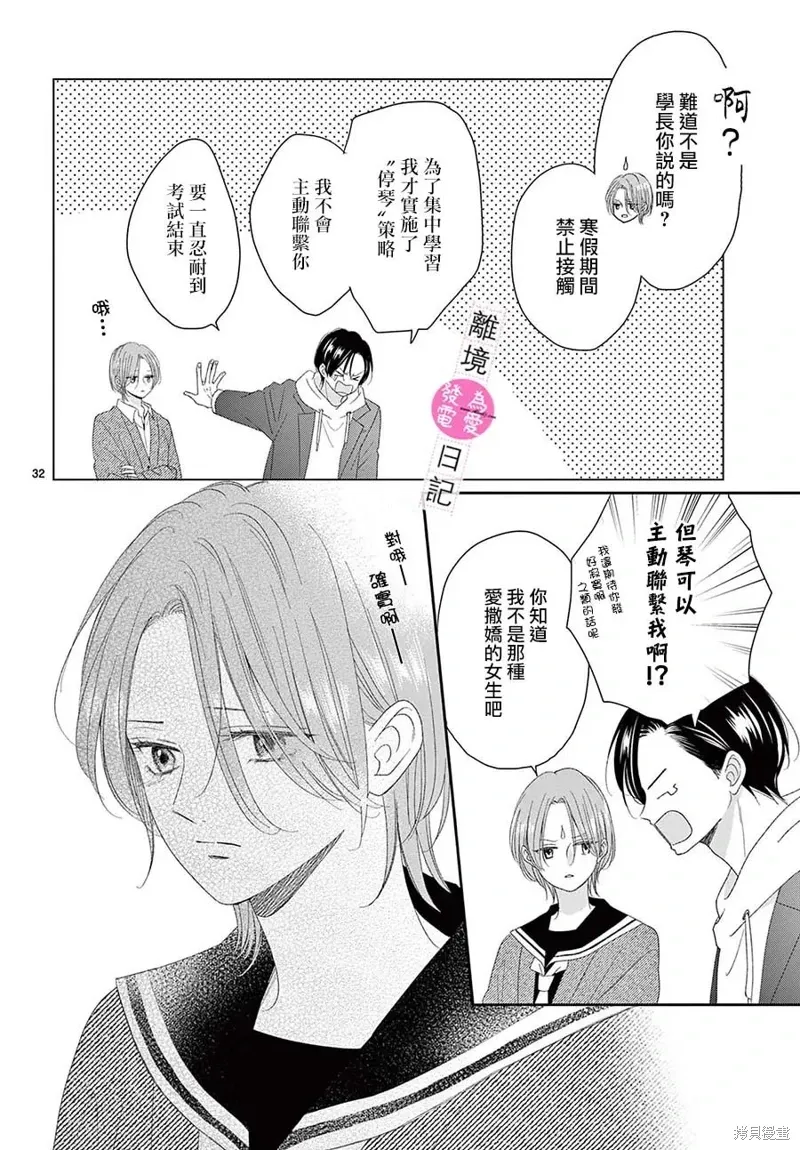 第37话 第32页
