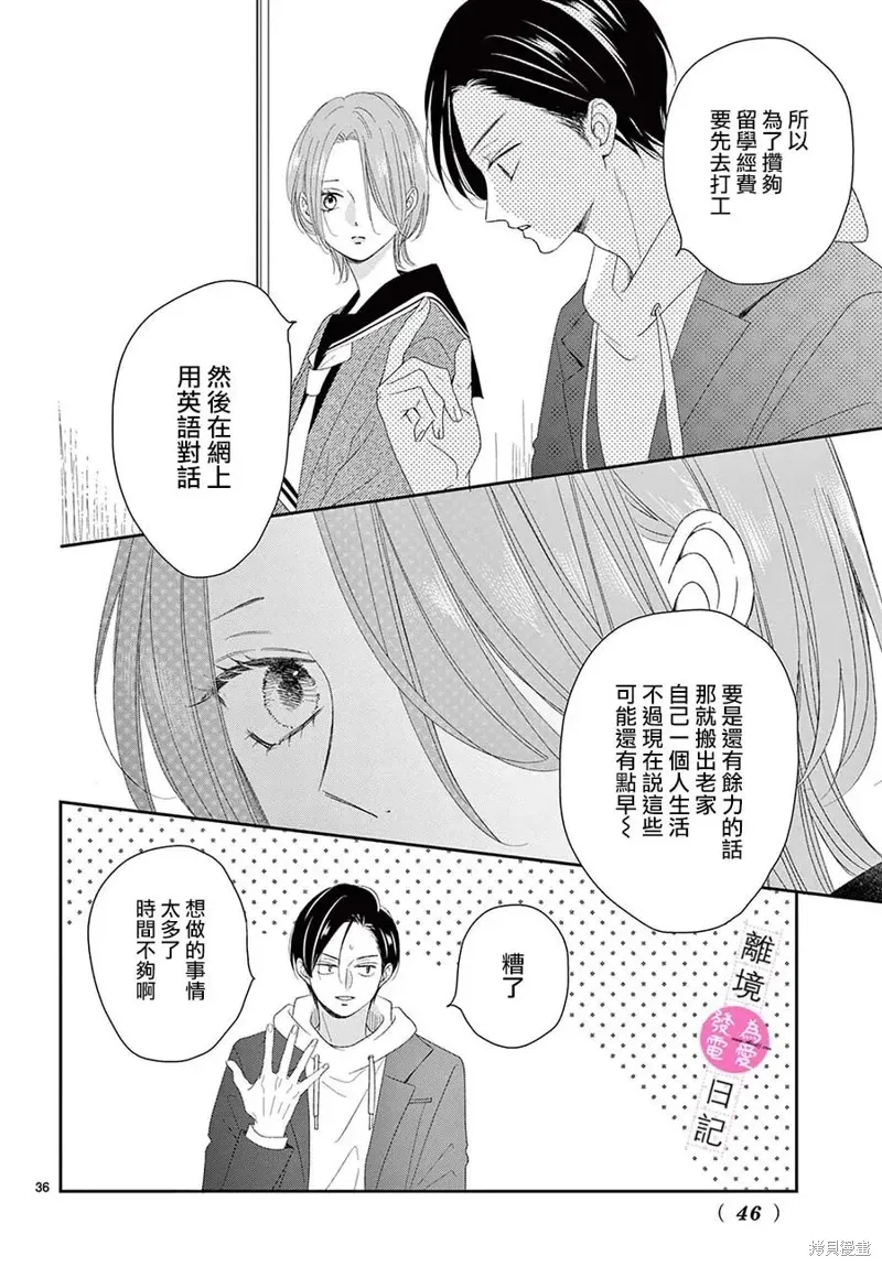 第37话 第36页
