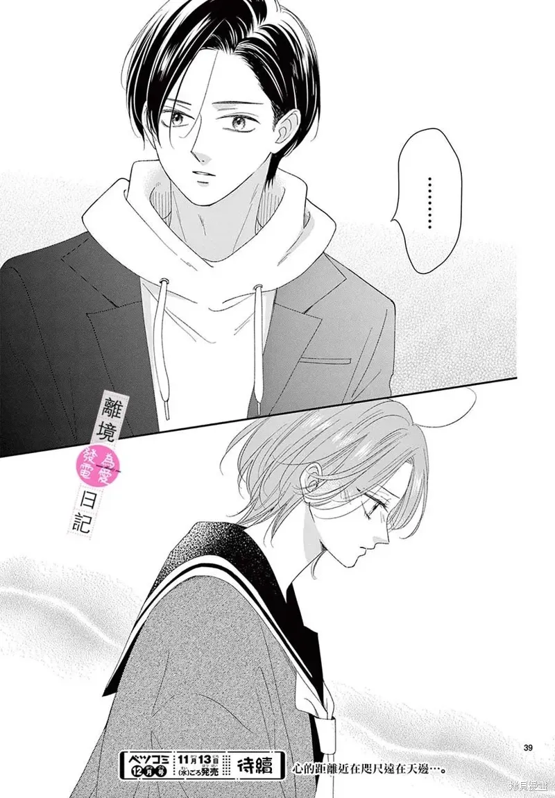 第37话 第39页