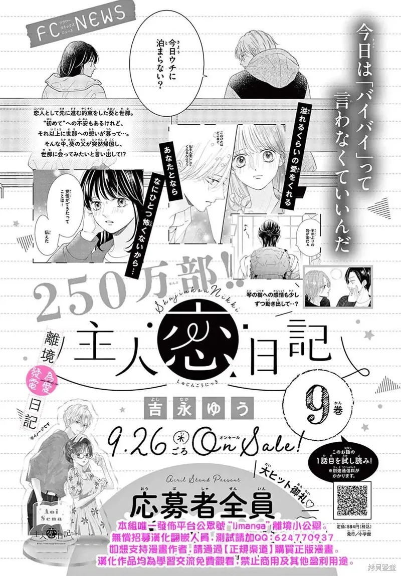 第37话 第40页