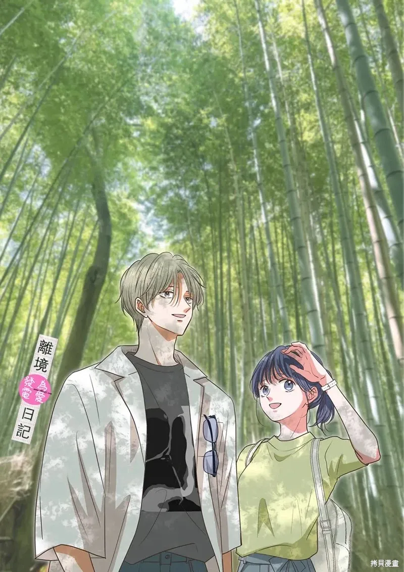 第37话 第43页