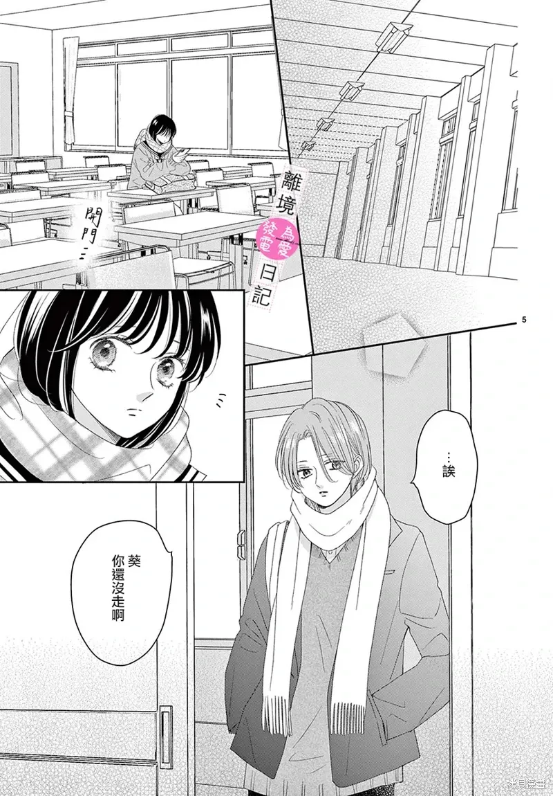 第38话 第5页