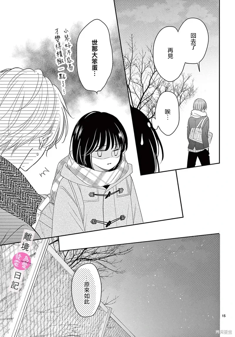 第38话 第15页