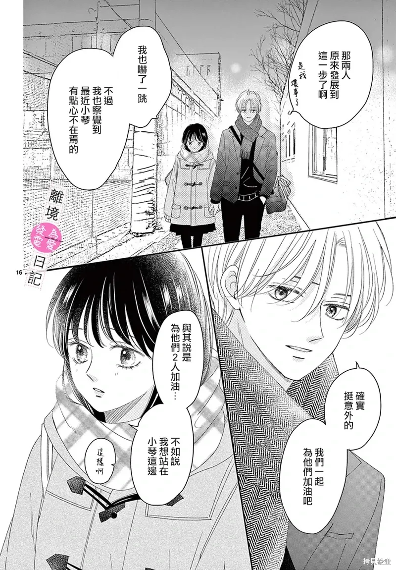 第38话 第16页