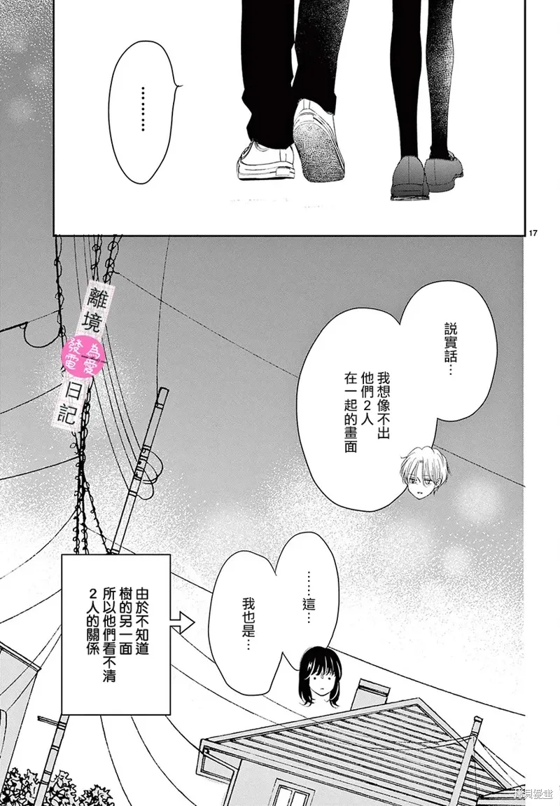第38话 第17页