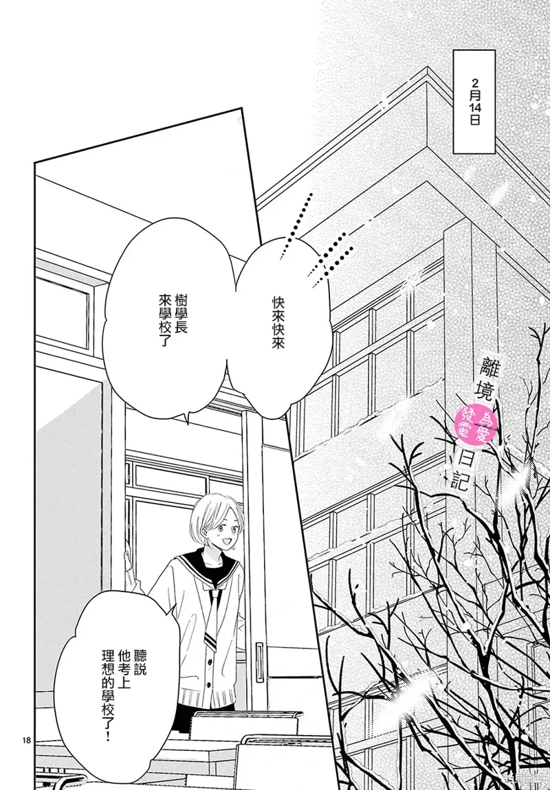 第38话 第18页