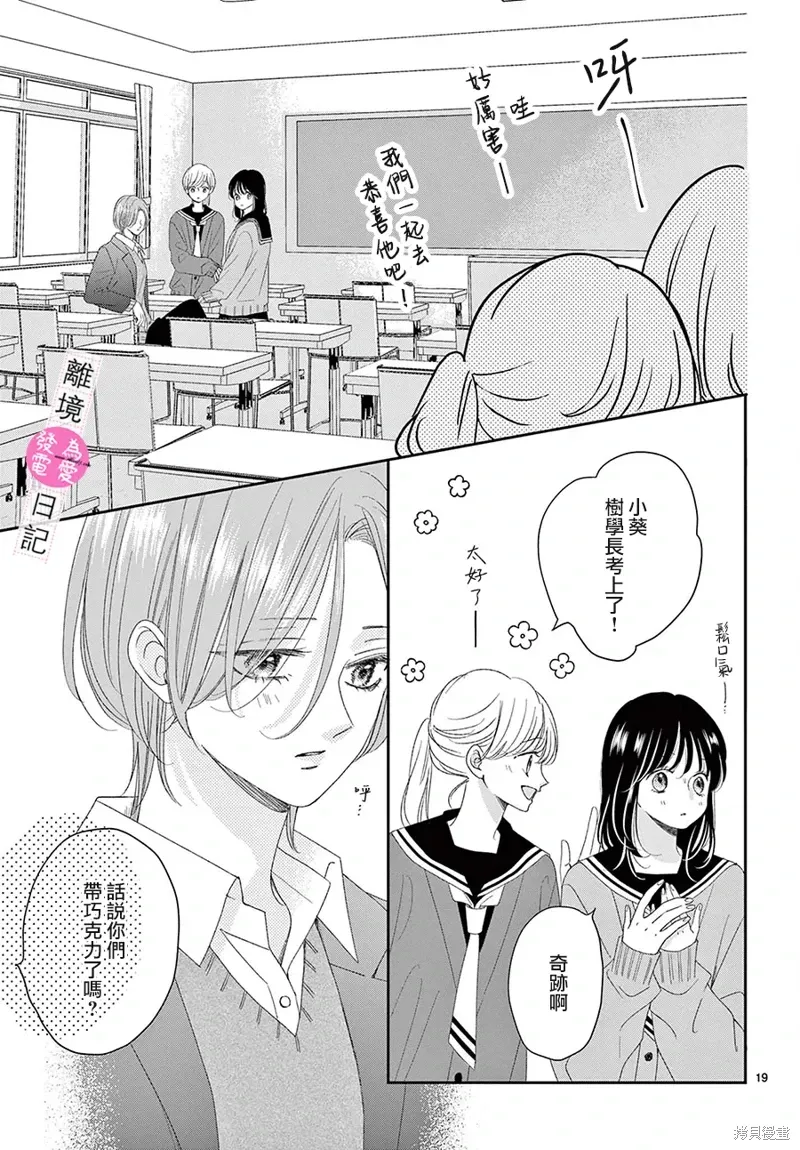 第38话 第19页