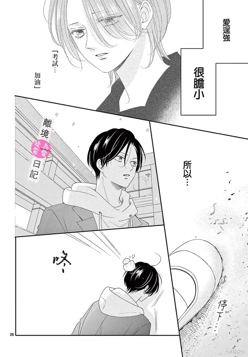 第38话 第26页