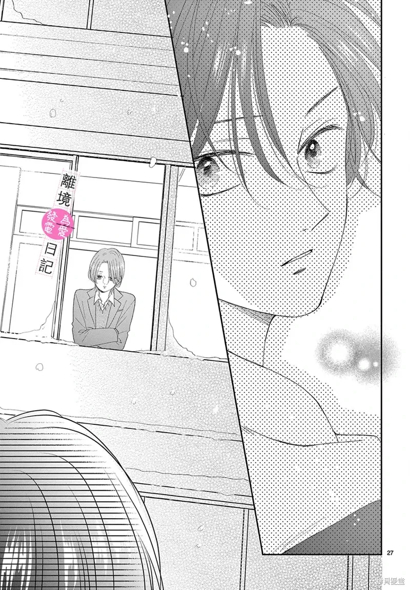 第38话 第27页