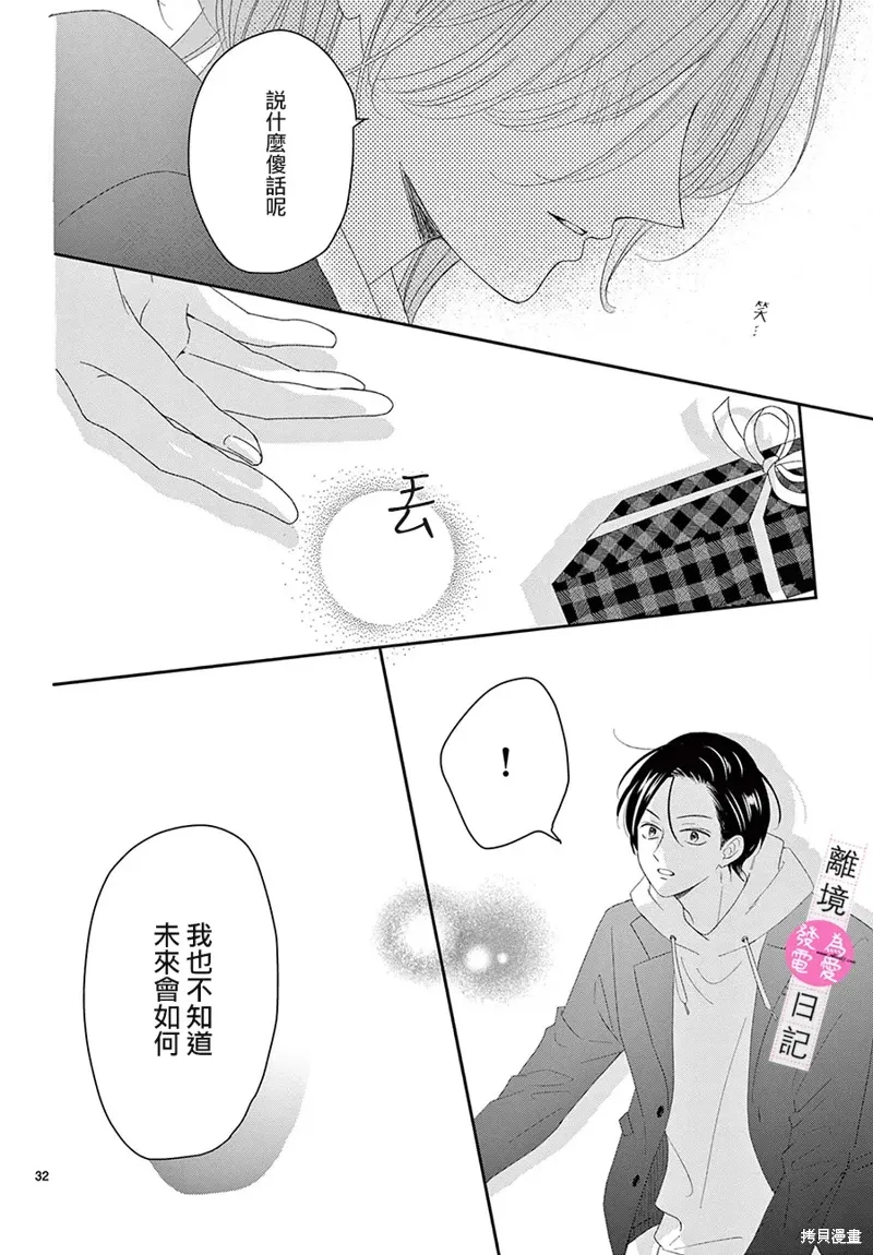 第38话 第32页