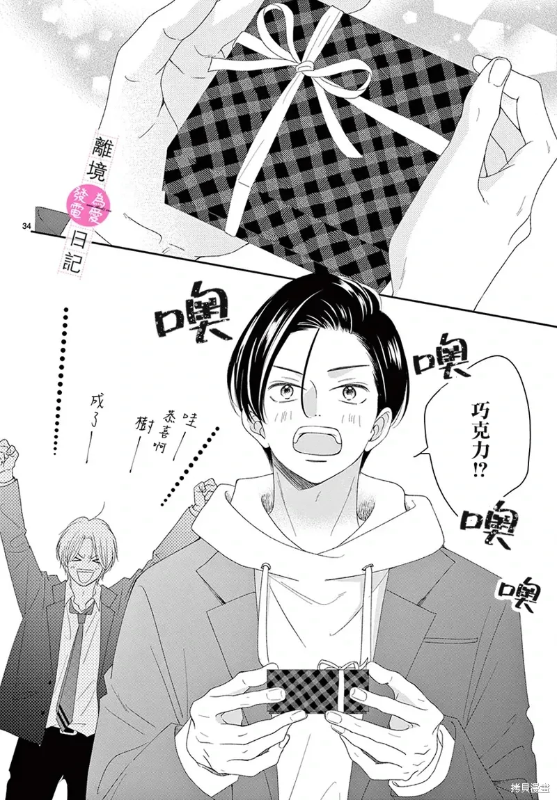 第38话 第34页
