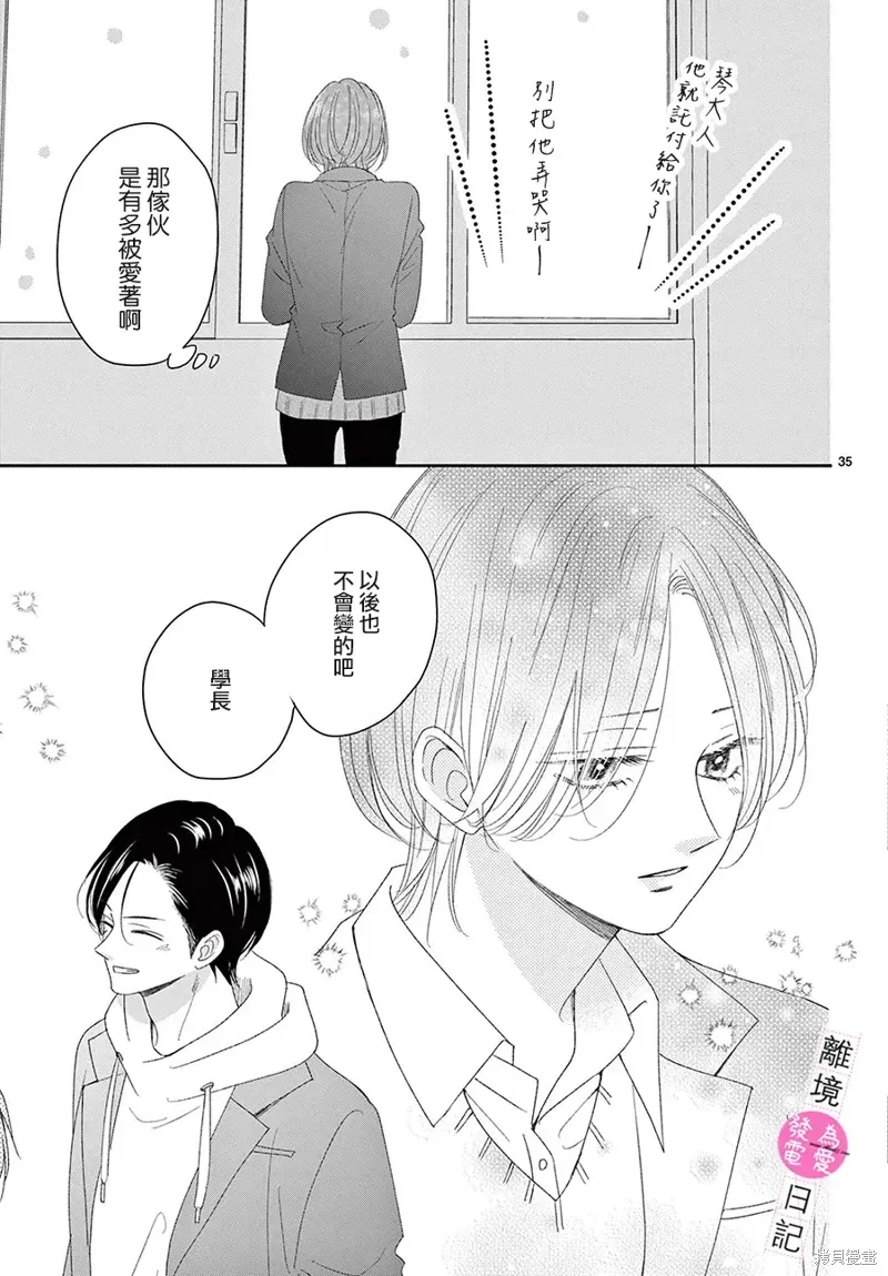 第38话 第35页