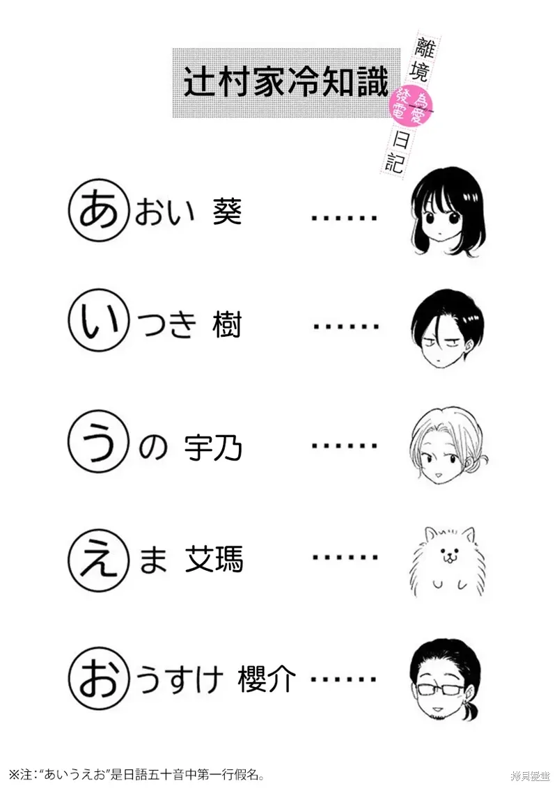 第38话 第38页