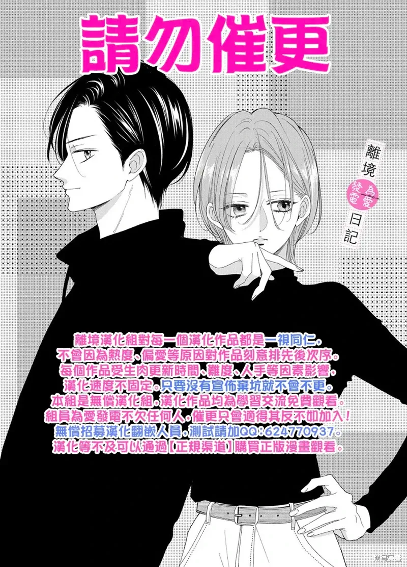 第38话 第39页