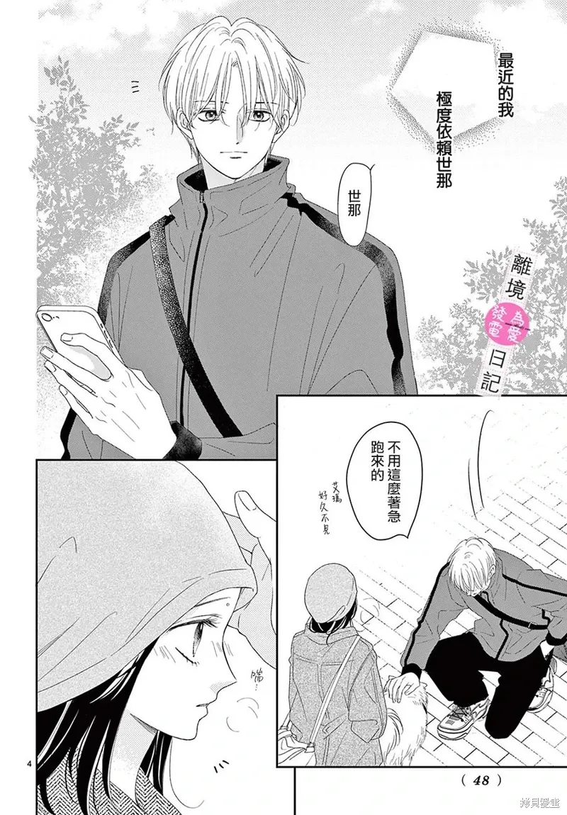 第39话 第5页