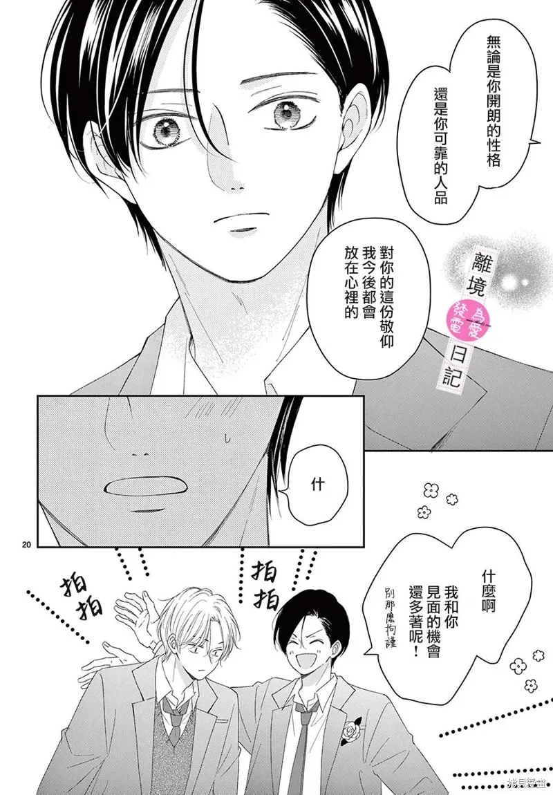 第39话 第21页