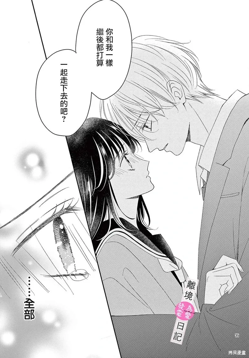 第39话 第36页