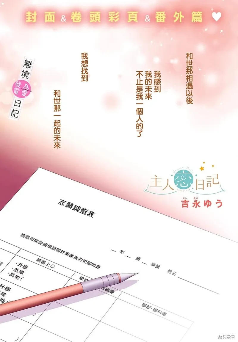 第40话 第2页