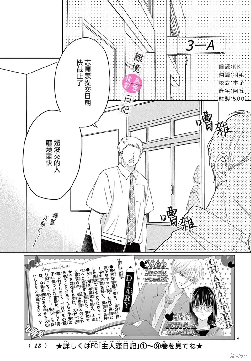 第40话 第4页