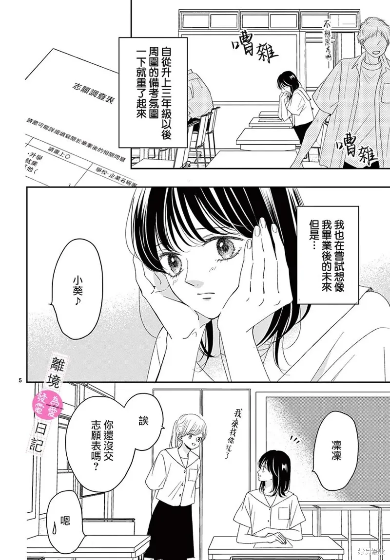 第40话 第5页