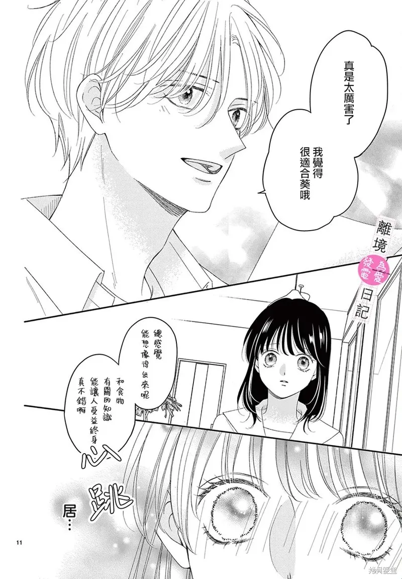 第40话 第11页