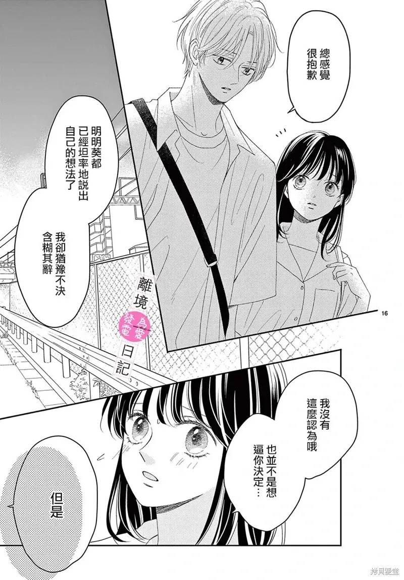 第40话 第14页