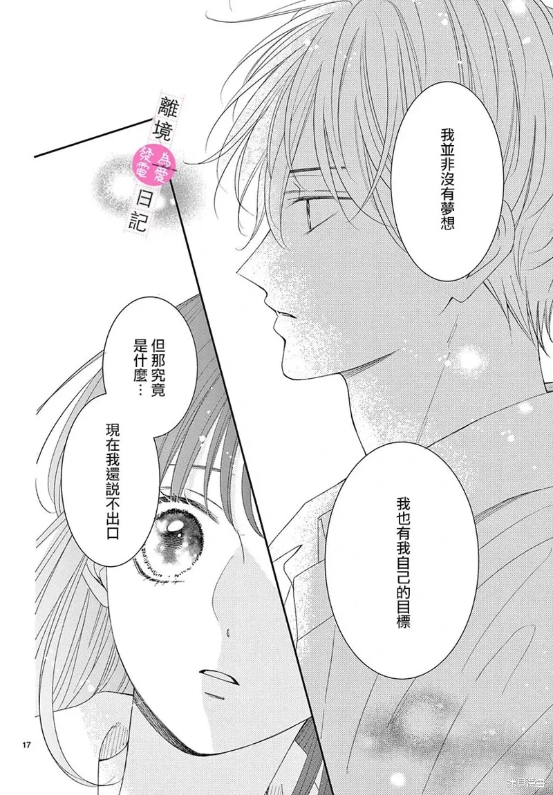 第40话 第15页