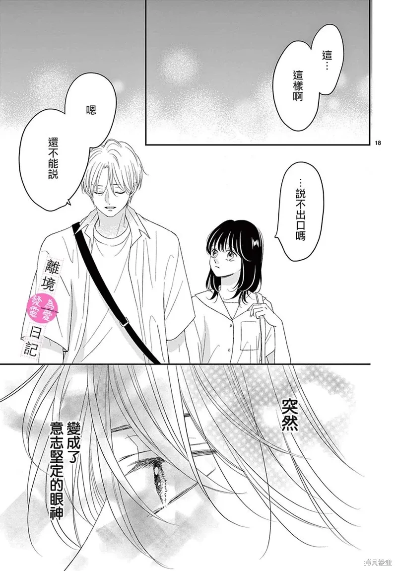 第40话 第16页