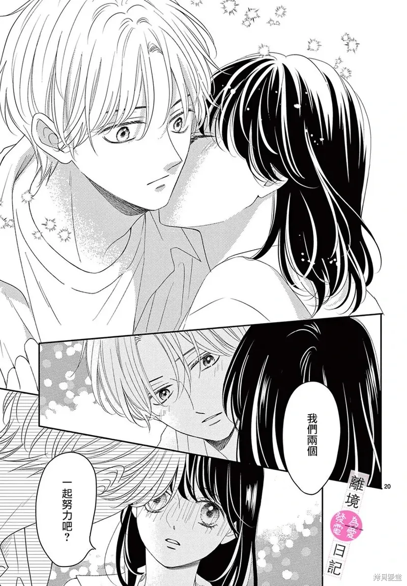 第40话 第18页