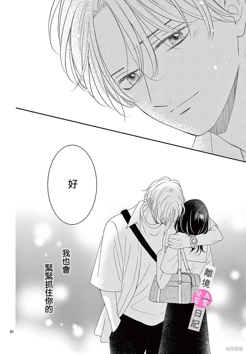 第40话 第19页