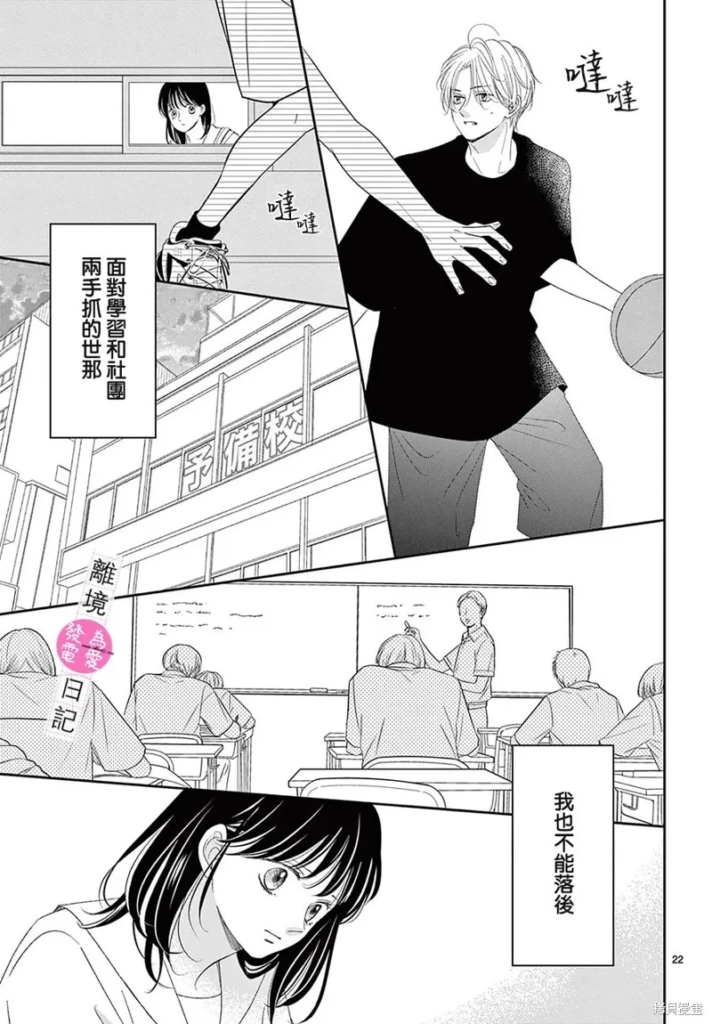 第40话 第20页