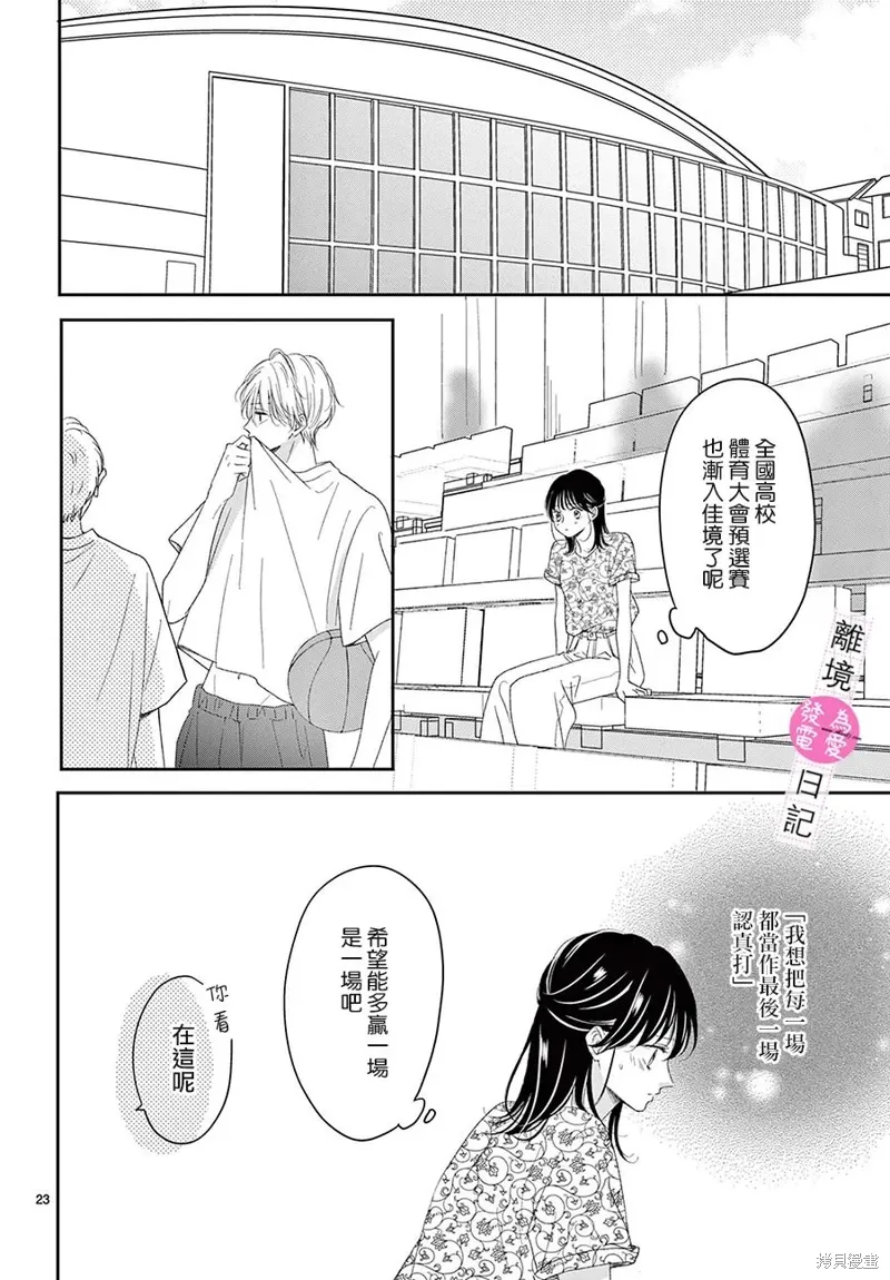 第40话 第21页