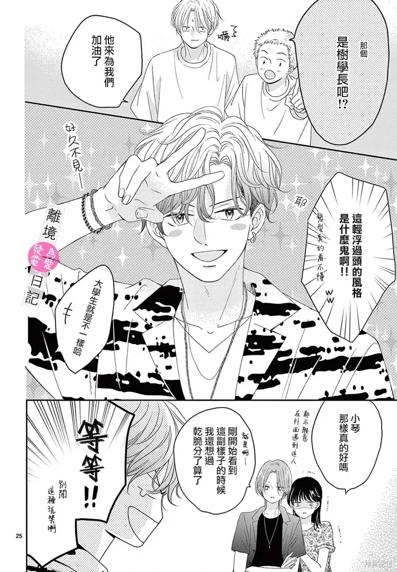 第40话 第23页