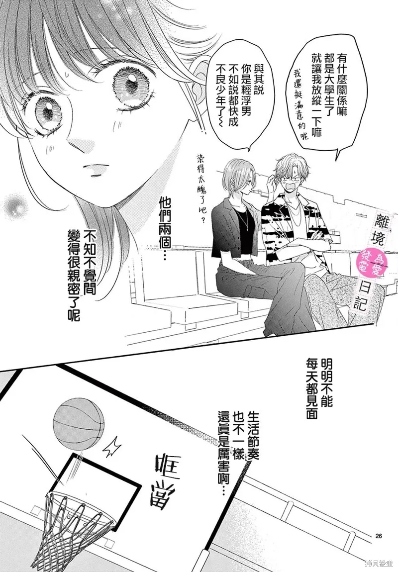第40话 第24页