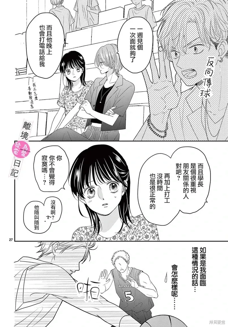 第40话 第25页