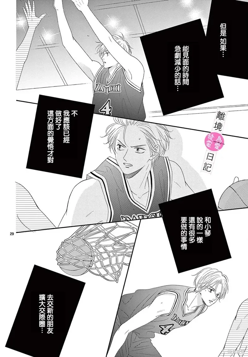 第40话 第27页