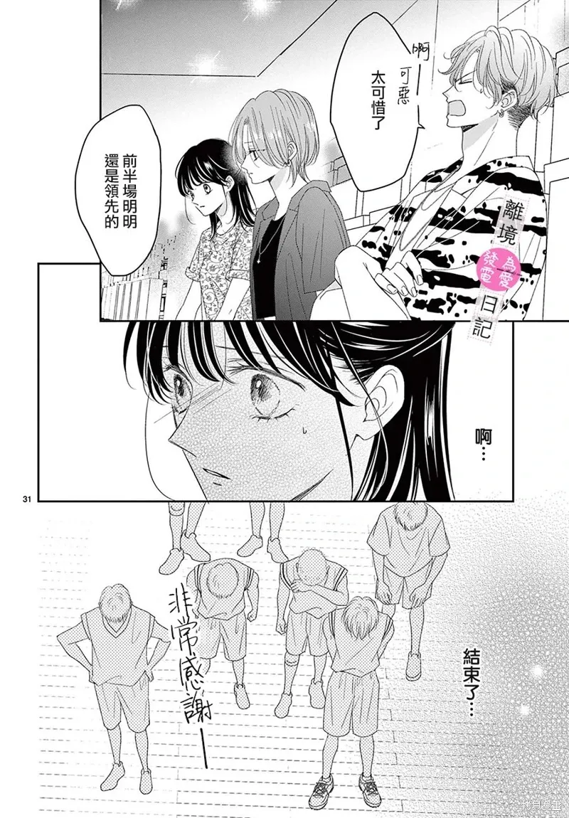 第40话 第29页