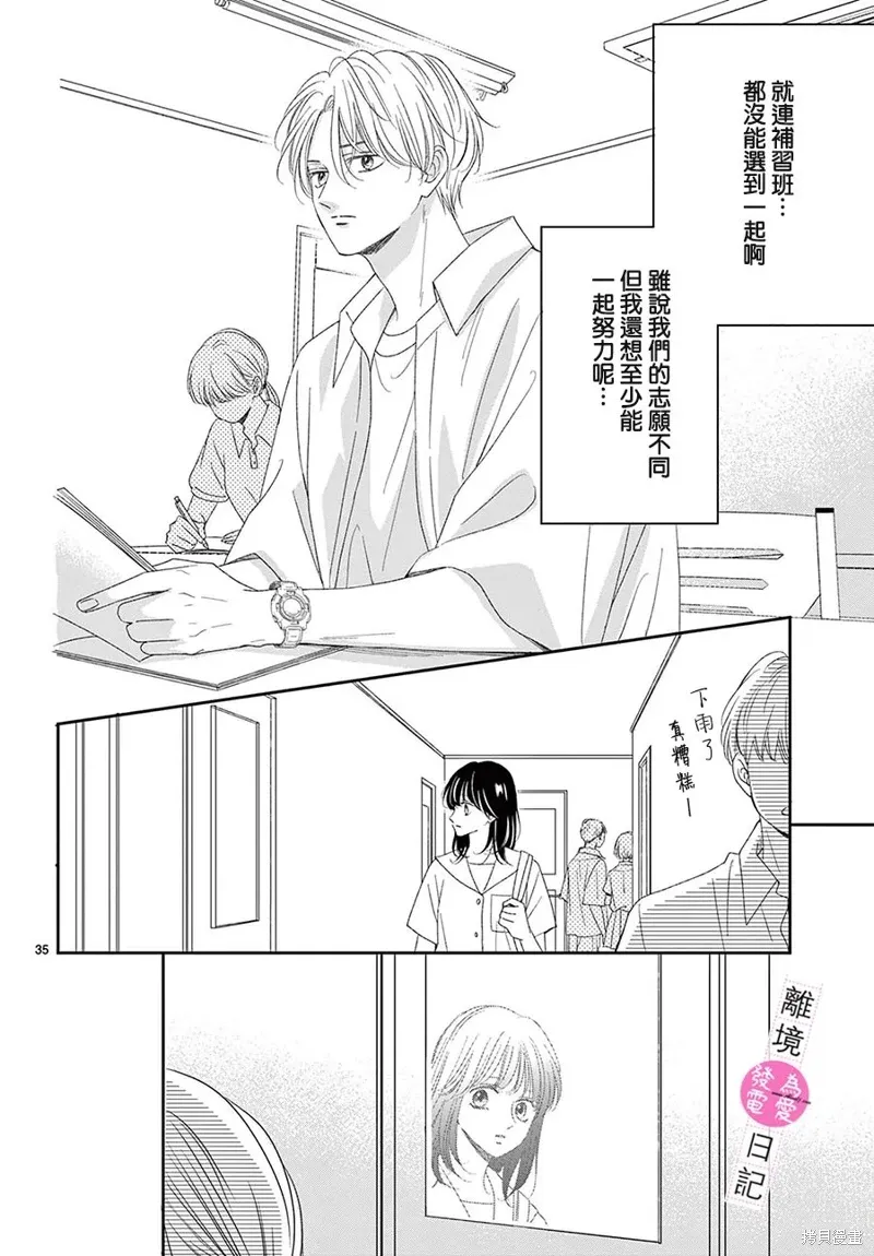 第40话 第33页