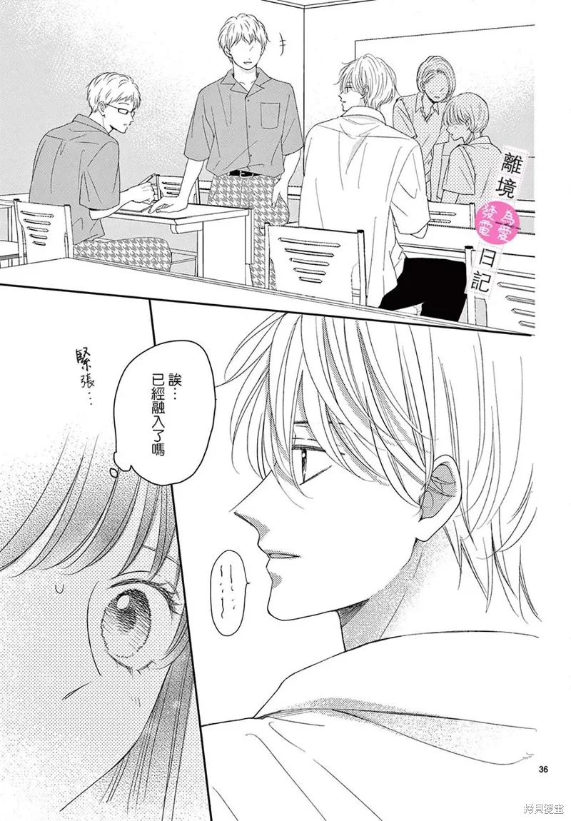 第40话 第34页