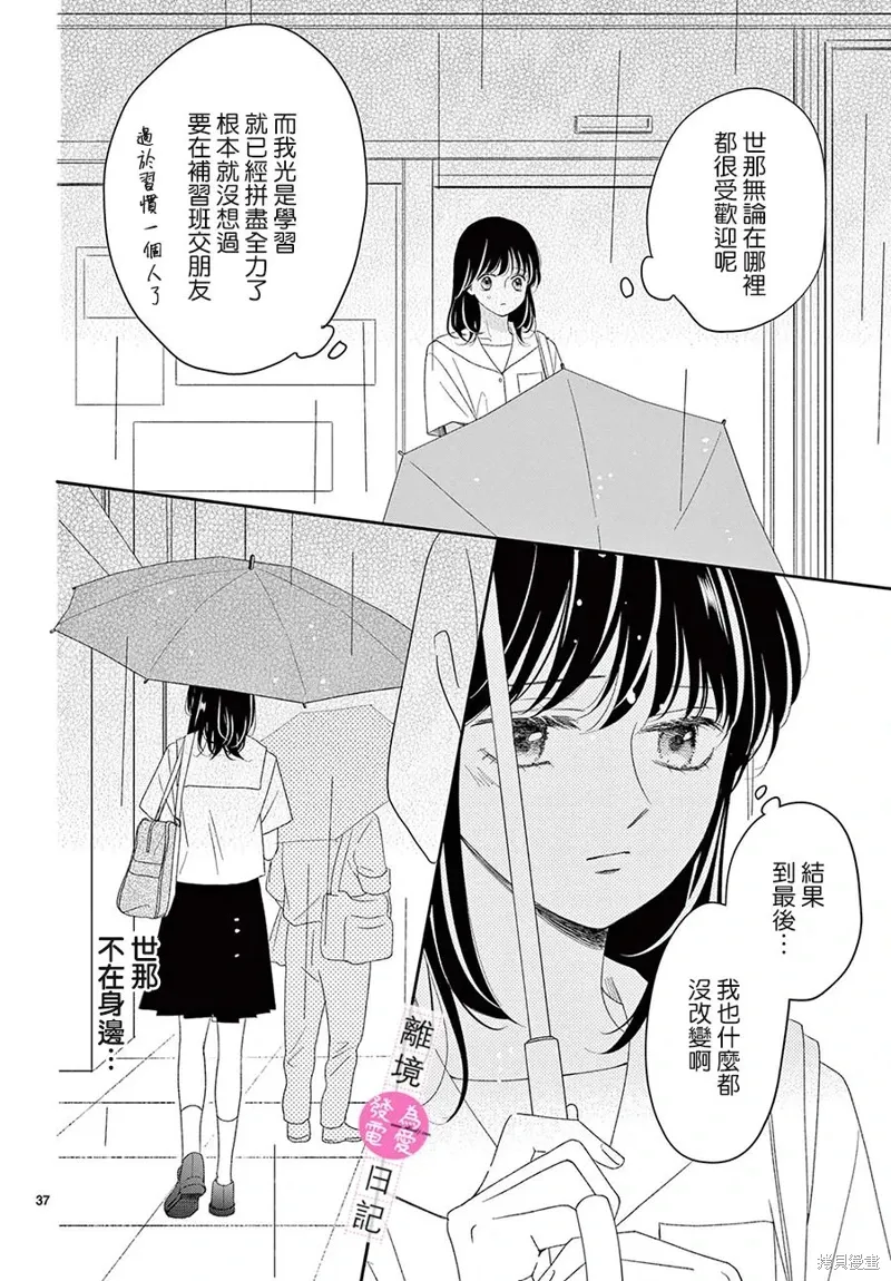 第40话 第35页