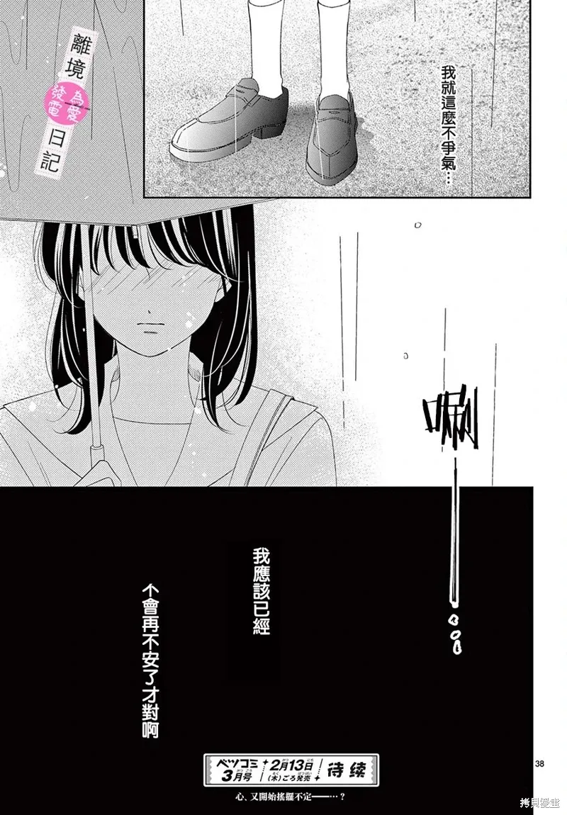 第40话 第36页