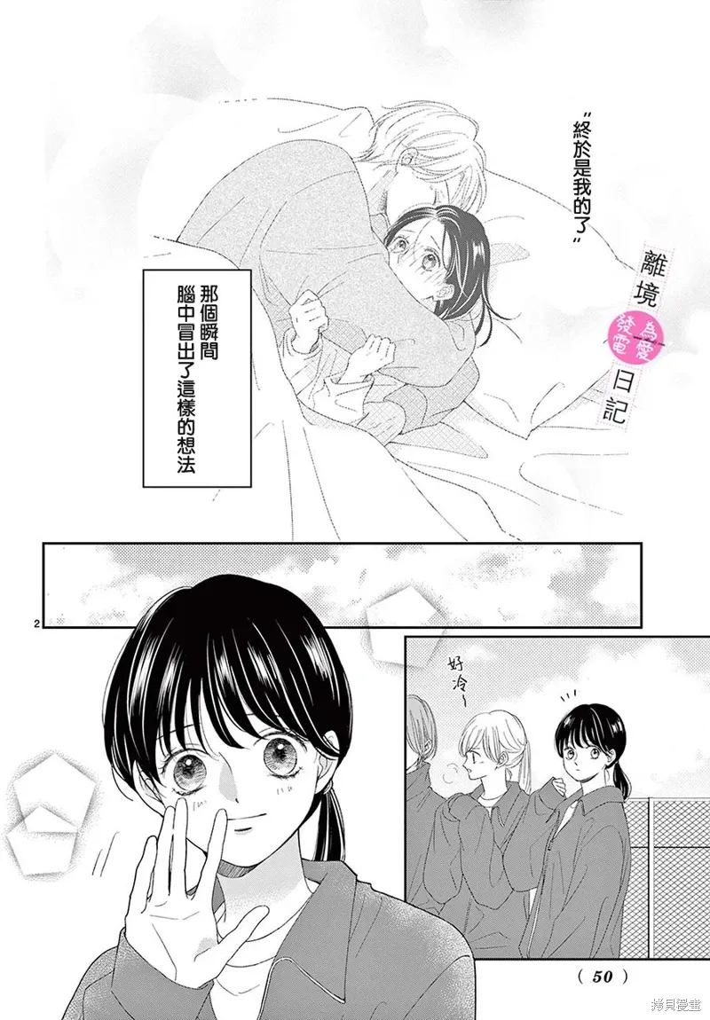 番外篇08 第2页