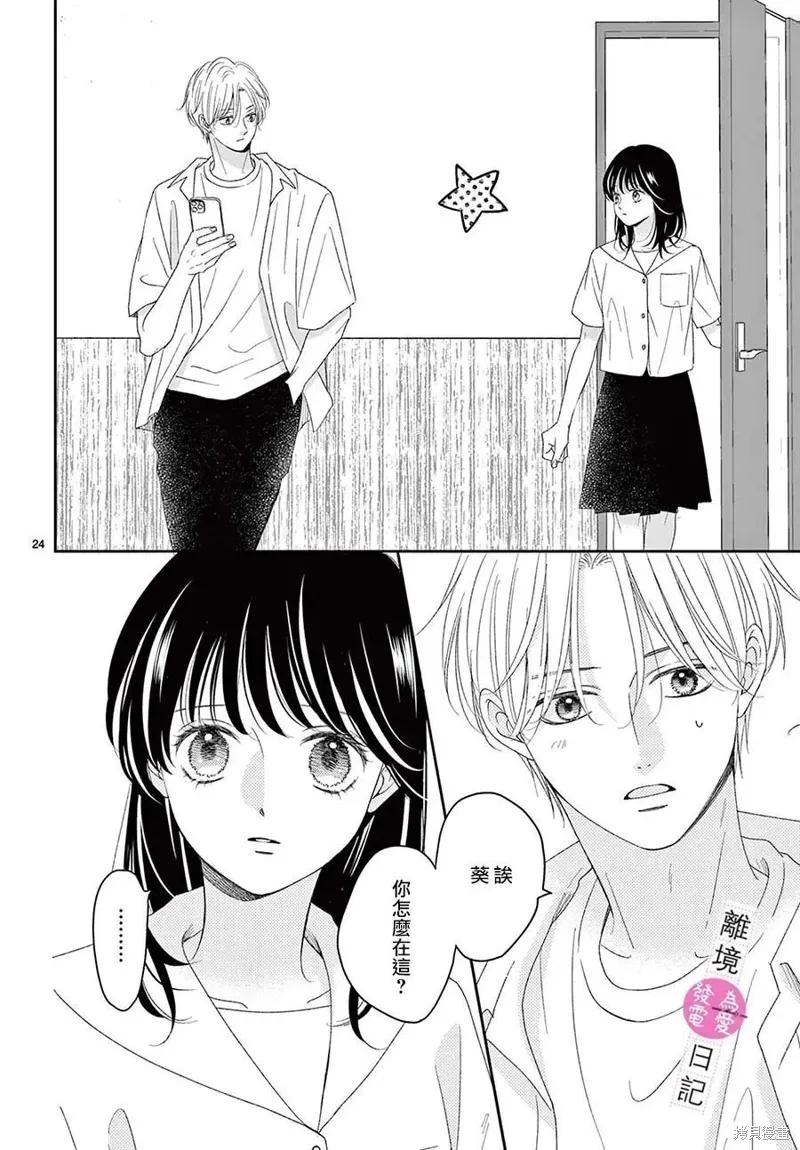 第41话 第25页