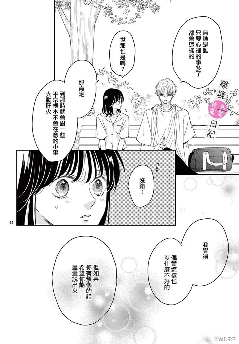 第41话 第33页
