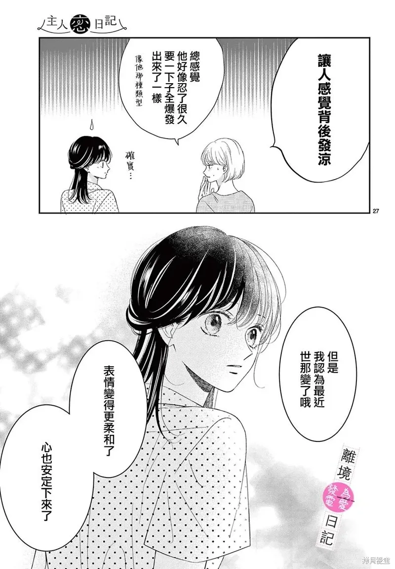 第42话 第27页