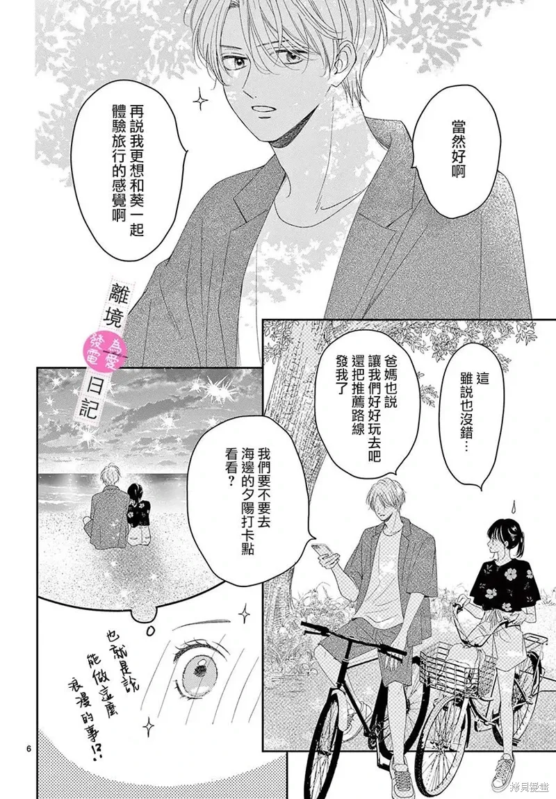第43话 第7页