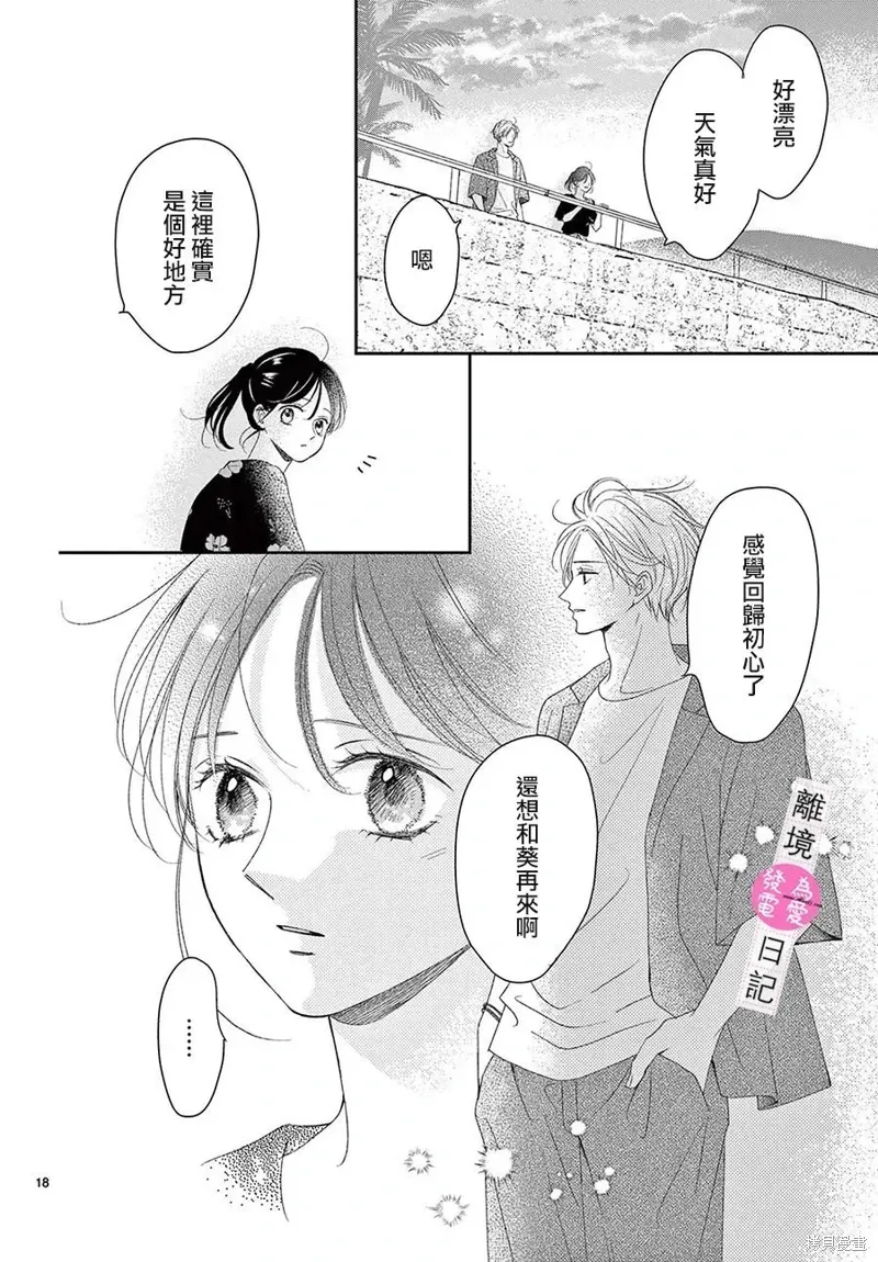 第43话 第19页